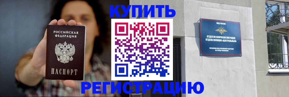 временная регистрация для школы в Семикаракорске
