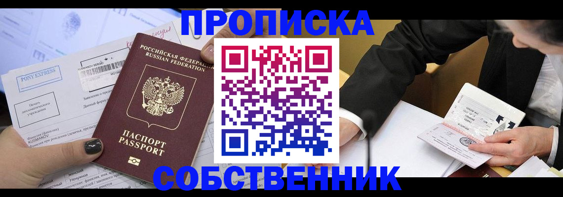 временная регистрация поиск в Семикаракорске